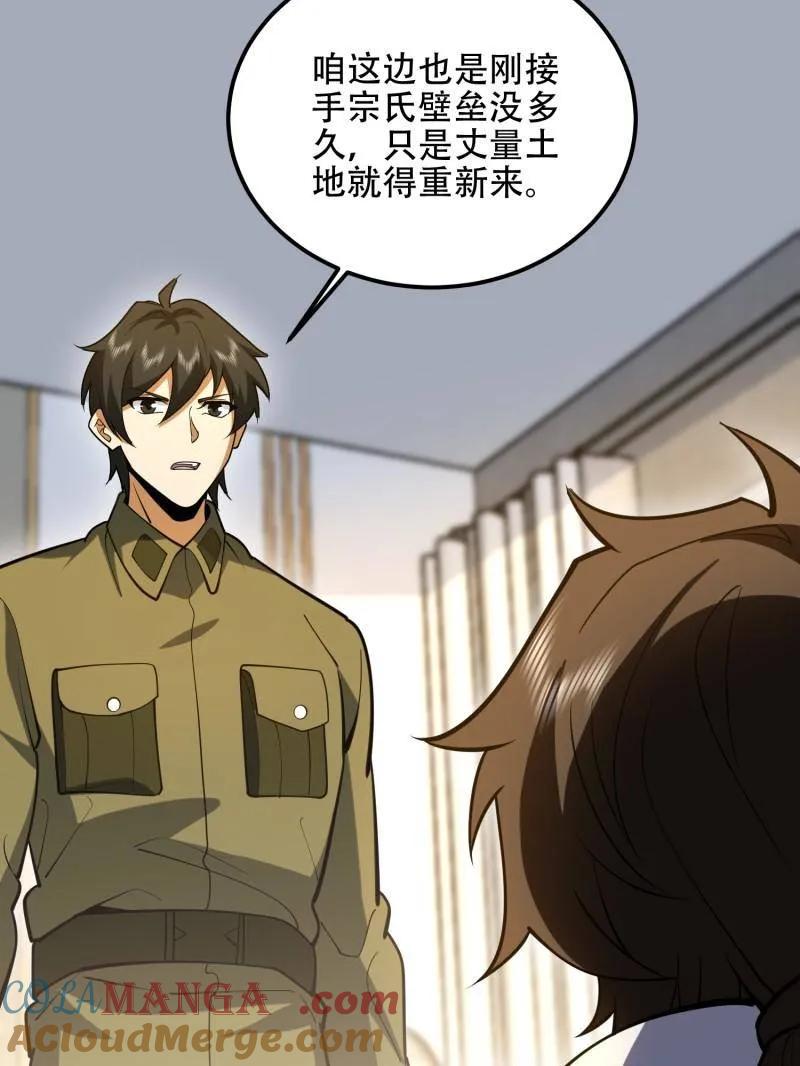 第一序列 第561话 560 西王母 第9页