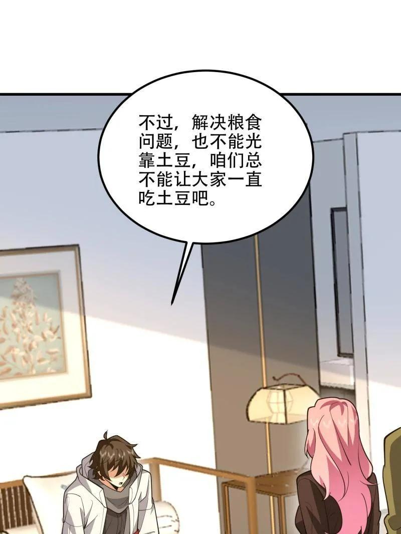第一序列 第561话 560 西王母 第3页