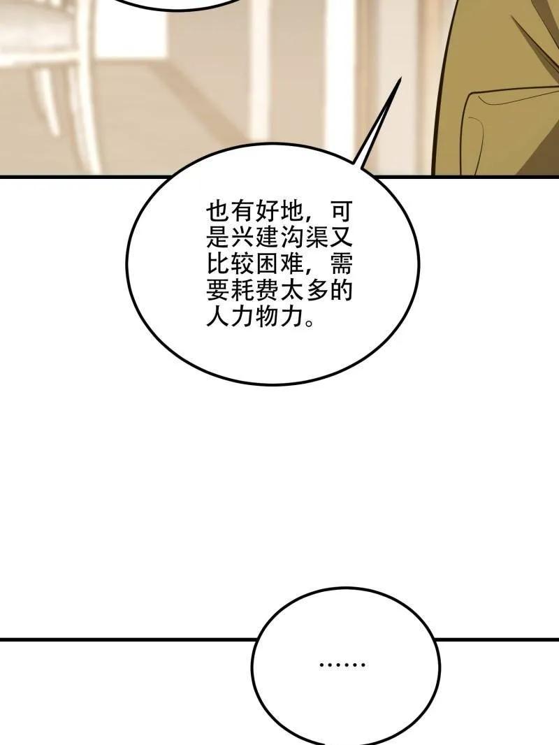 第一序列 第561话 560 西王母 第23页