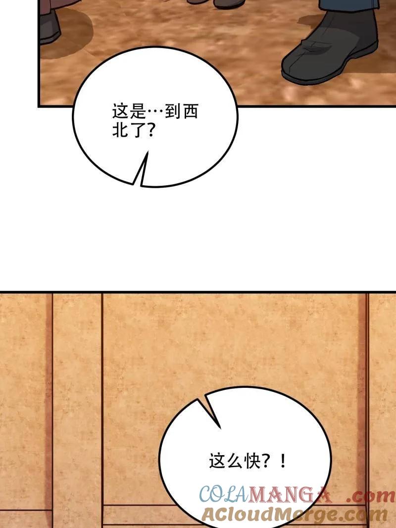 第一序列 第576话 575 第三件武器 第13页