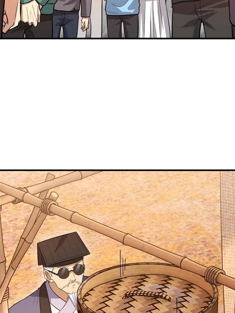 第一序列 第576话 575 第三件武器 第23页