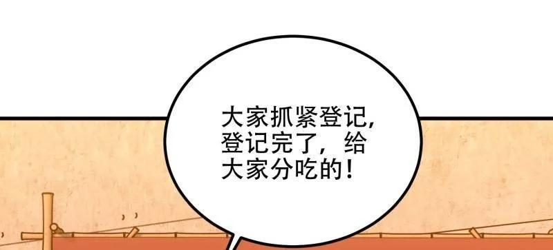 第一序列 第576话 575 第三件武器 第26页