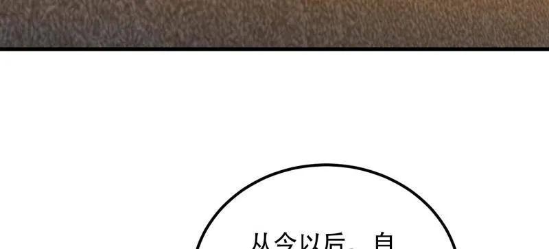 第一序列 第576话 575 第三件武器 第18页