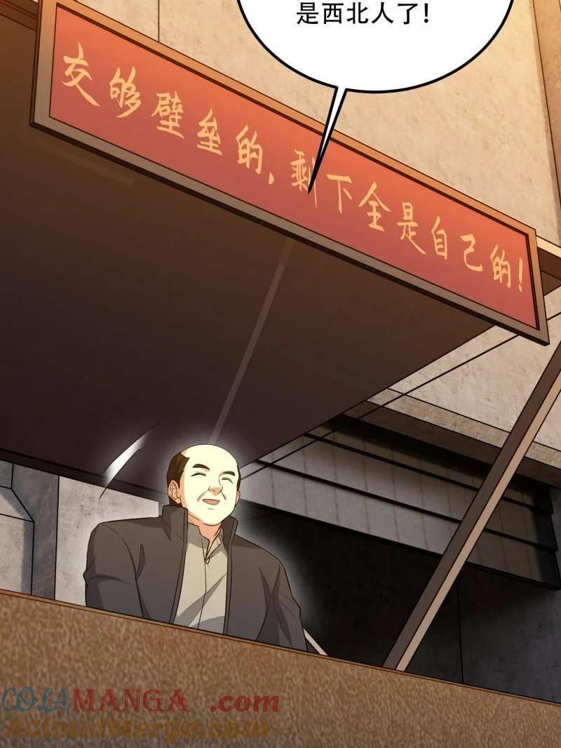第一序列 第576话 575 第三件武器 第17页