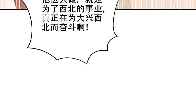 第一序列 第576话 575 第三件武器 第46页