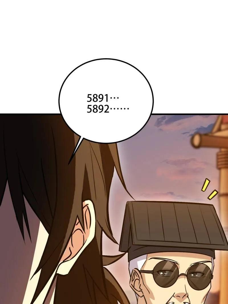第一序列 第576话 575 第三件武器 第47页