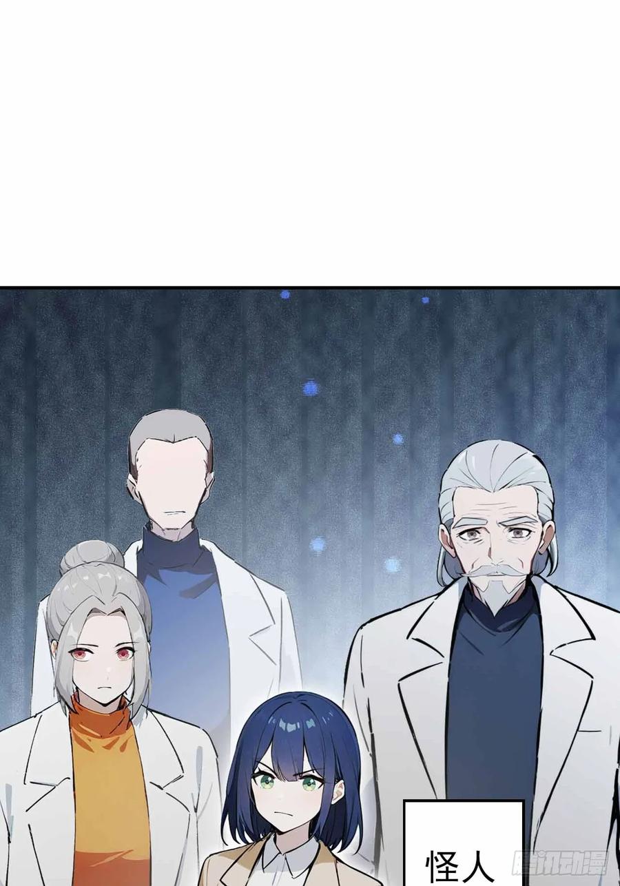 《诡异游戏：我靠亿万功德氪通关》第101话 活体圣殿级怪异 第23页