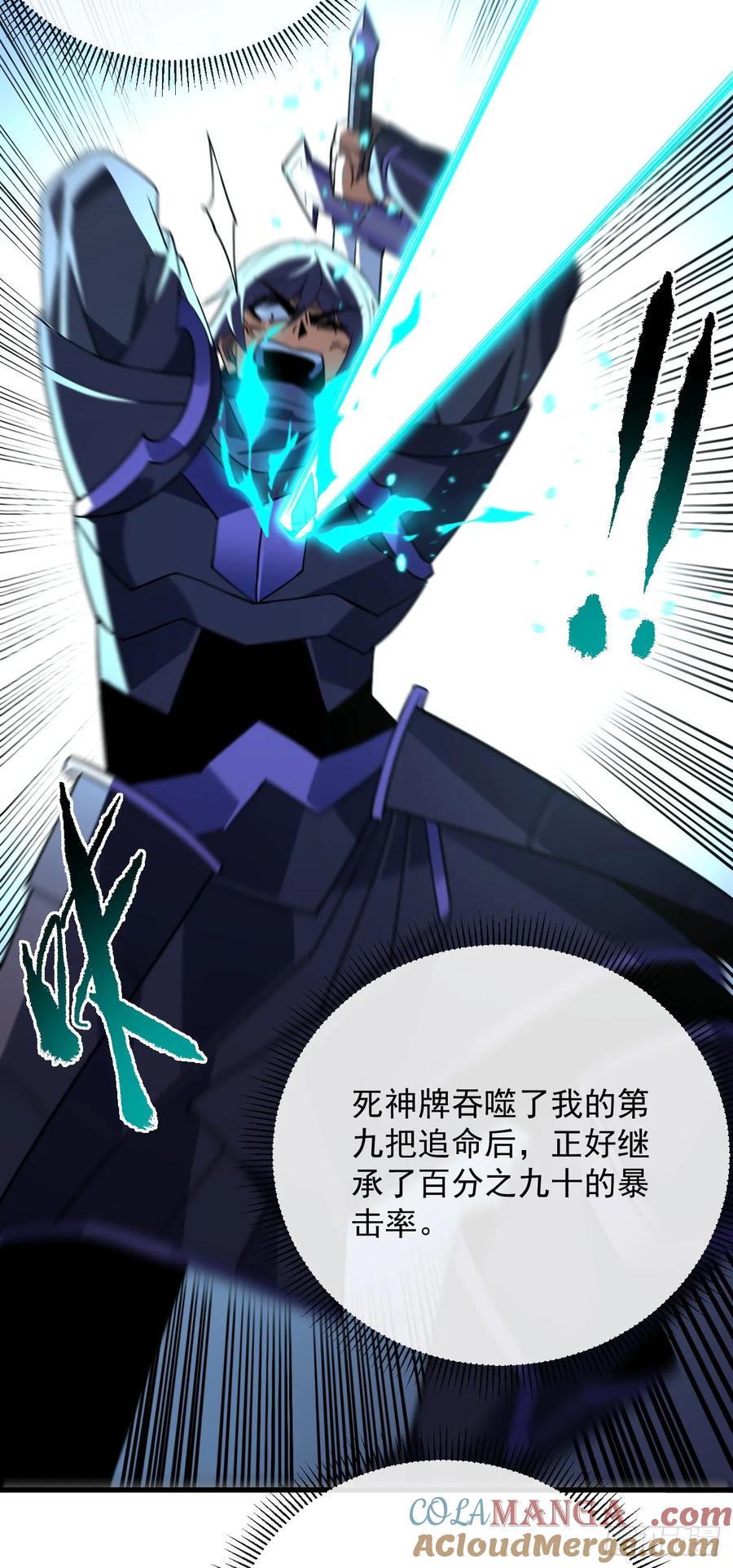 《命轮之主！当异变降临人间》第97话 你必死无疑！ 第40页