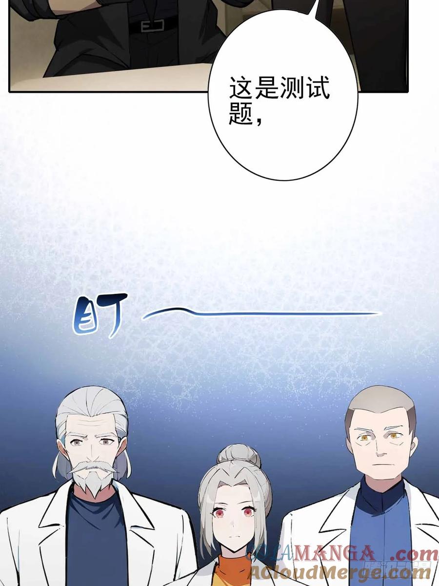 《诡异游戏：我靠亿万功德氪通关》第101话 活体圣殿级怪异 第37页