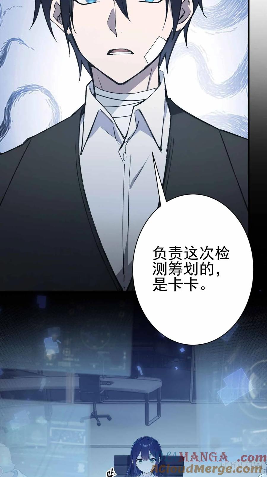 《诡异游戏：我靠亿万功德氪通关》第101话 活体圣殿级怪异 第10页