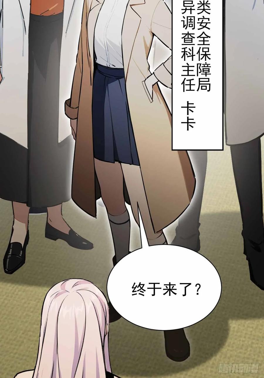 《诡异游戏：我靠亿万功德氪通关》第101话 活体圣殿级怪异 第24页