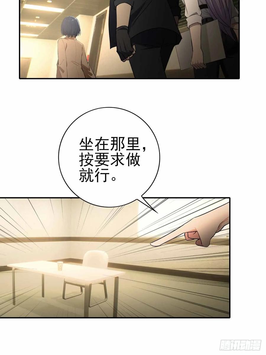 《诡异游戏：我靠亿万功德氪通关》第101话 活体圣殿级怪异 第33页