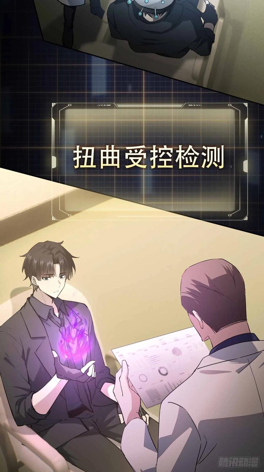 《诡异游戏：我靠亿万功德氪通关》第101话 活体圣殿级怪异 第44页