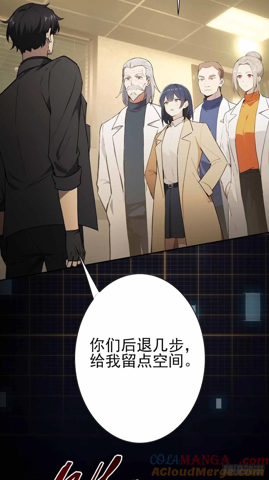 《诡异游戏：我靠亿万功德氪通关》第101话 活体圣殿级怪异 第46页