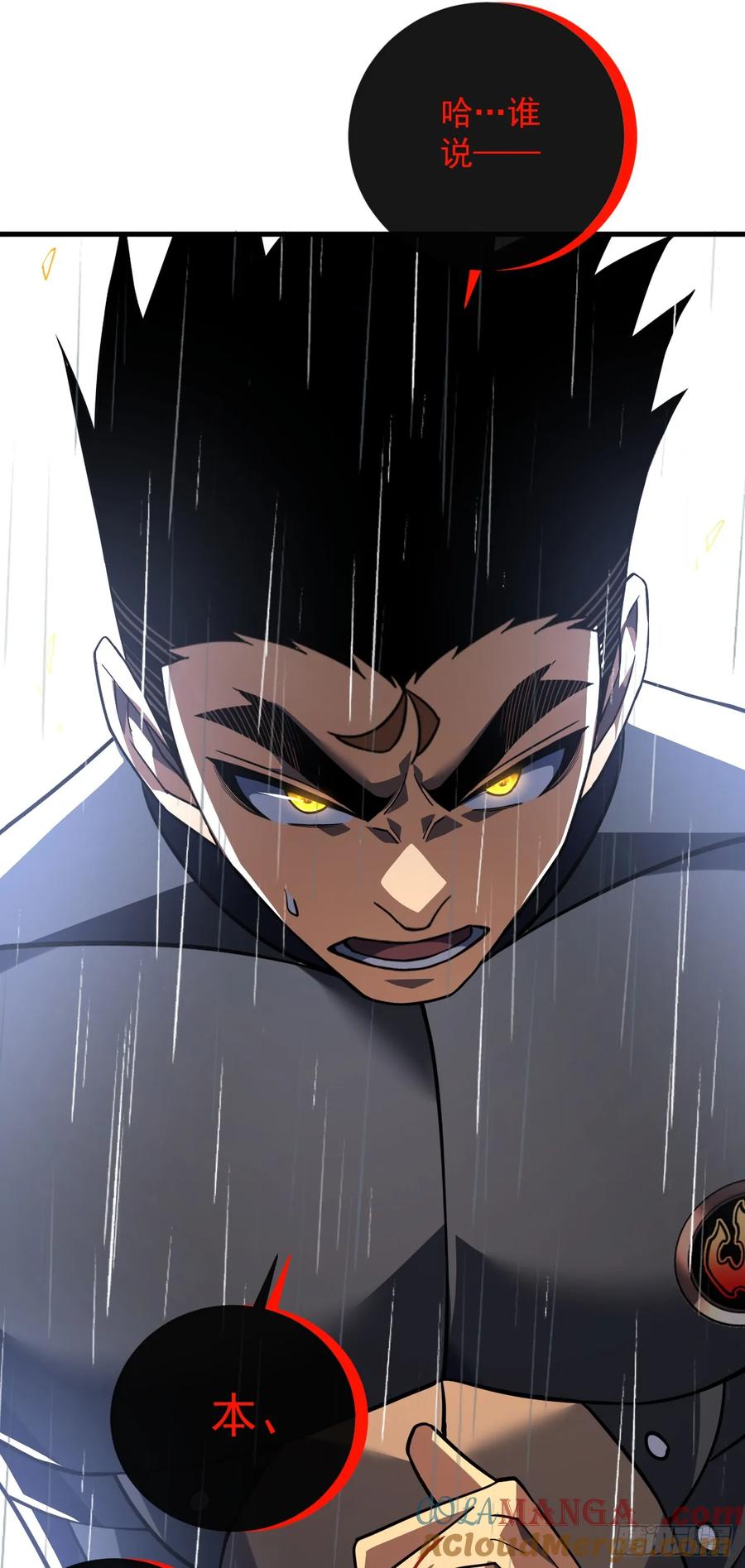 《命轮之主！当异变降临人间》第97话 你必死无疑！ 第7页