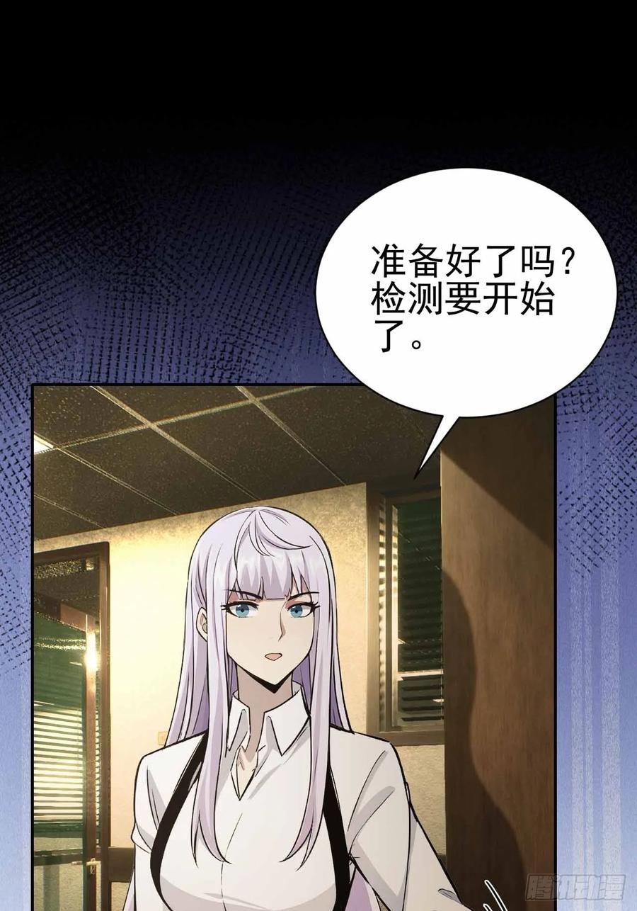 《诡异游戏：我靠亿万功德氪通关》第101话 活体圣殿级怪异 第21页