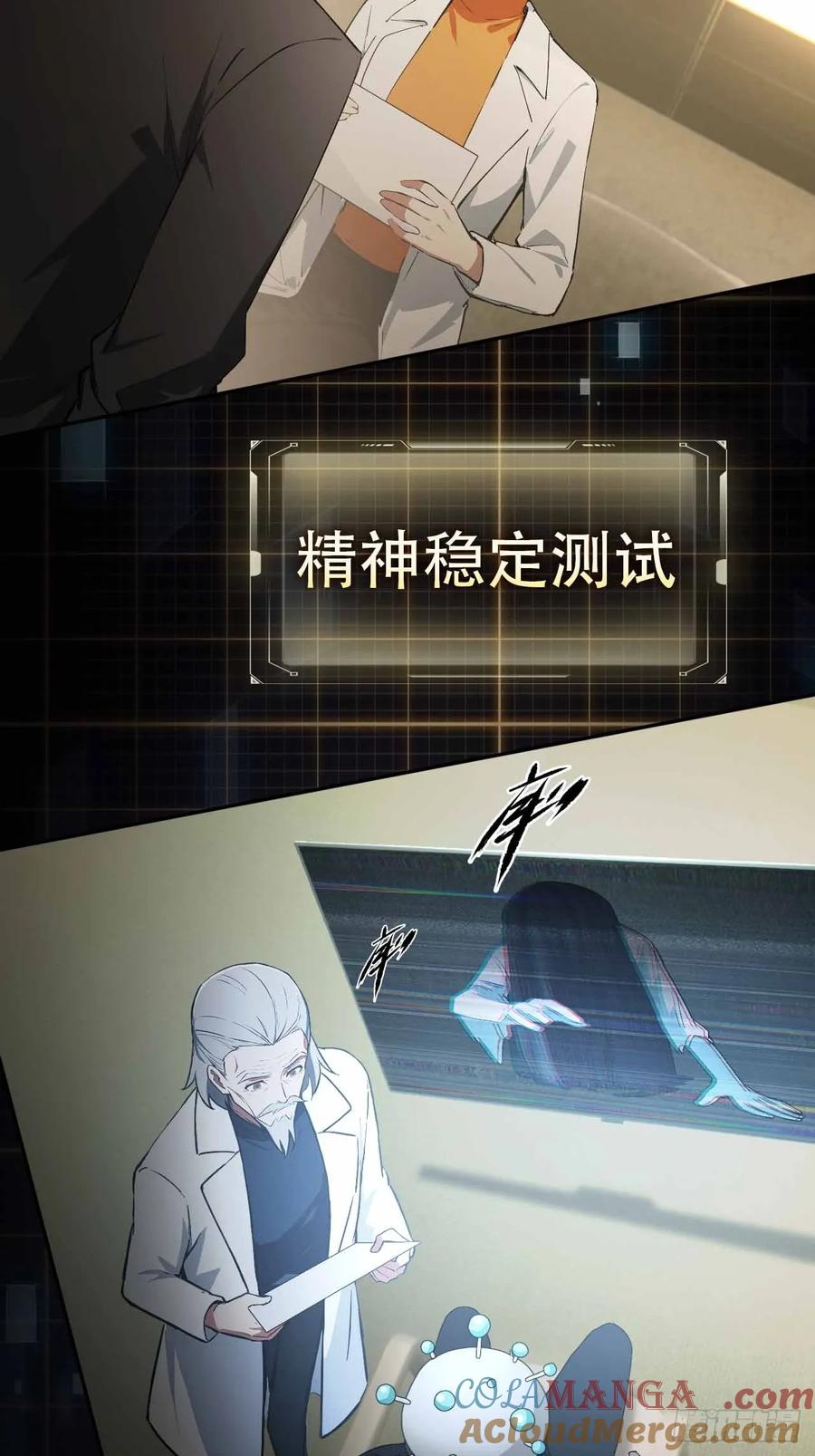 《诡异游戏：我靠亿万功德氪通关》第101话 活体圣殿级怪异 第43页