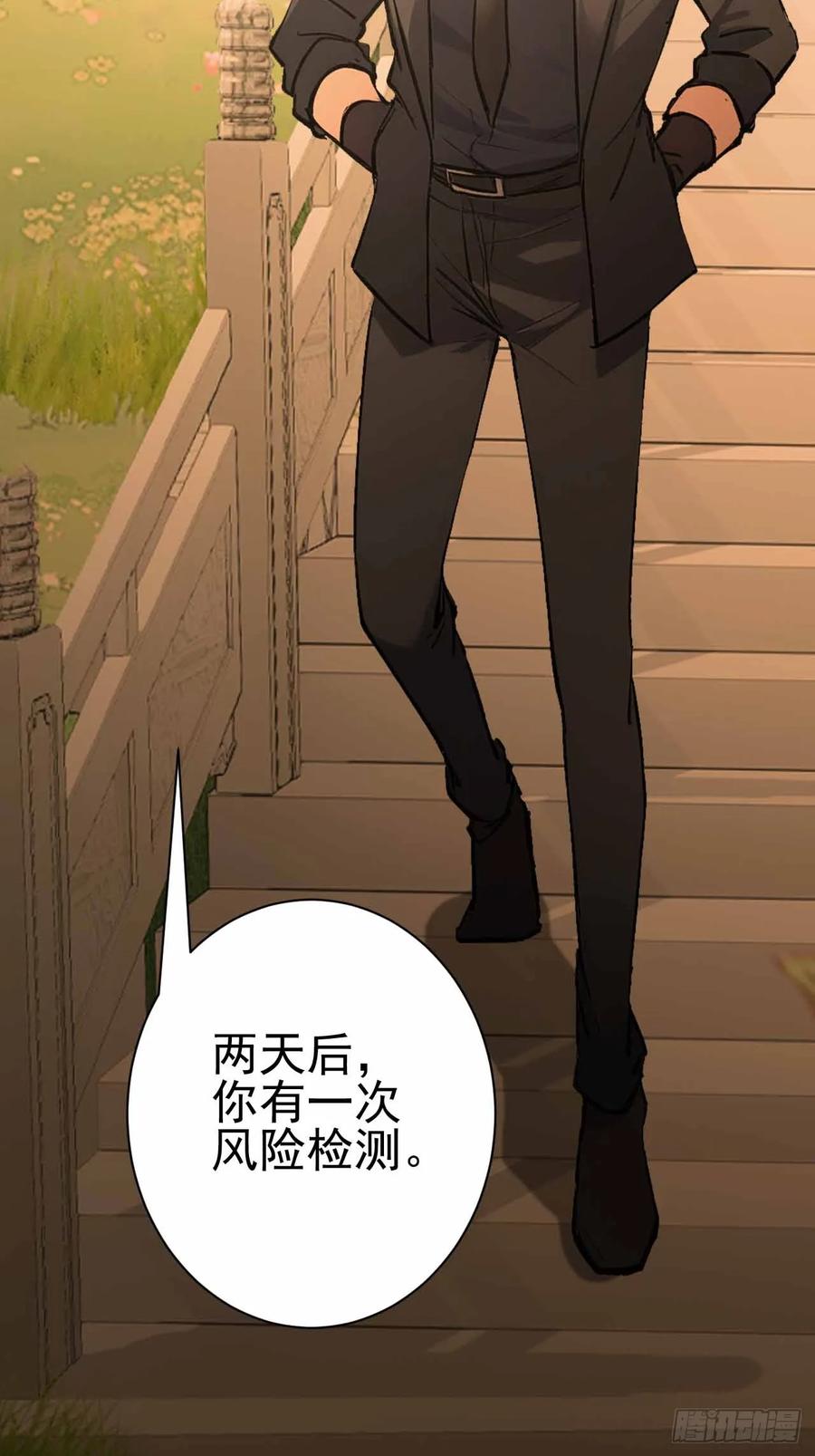 《诡异游戏：我靠亿万功德氪通关》第101话 活体圣殿级怪异 第5页