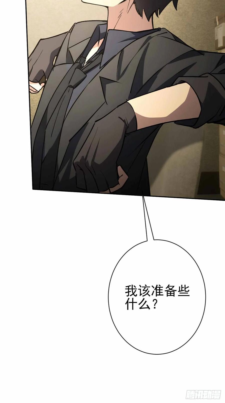 《诡异游戏：我靠亿万功德氪通关》第101话 活体圣殿级怪异 第17页