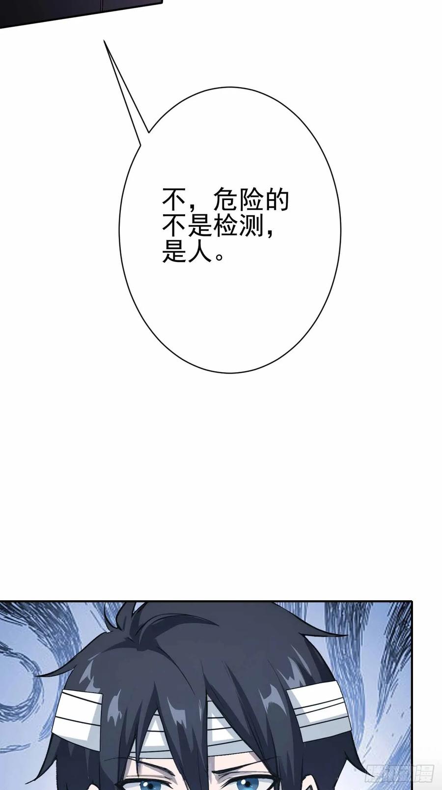 《诡异游戏：我靠亿万功德氪通关》第101话 活体圣殿级怪异 第9页