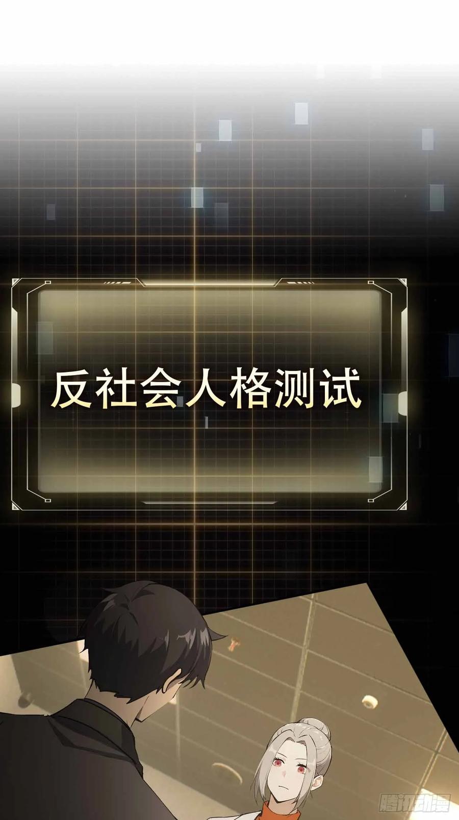 《诡异游戏：我靠亿万功德氪通关》第101话 活体圣殿级怪异 第42页