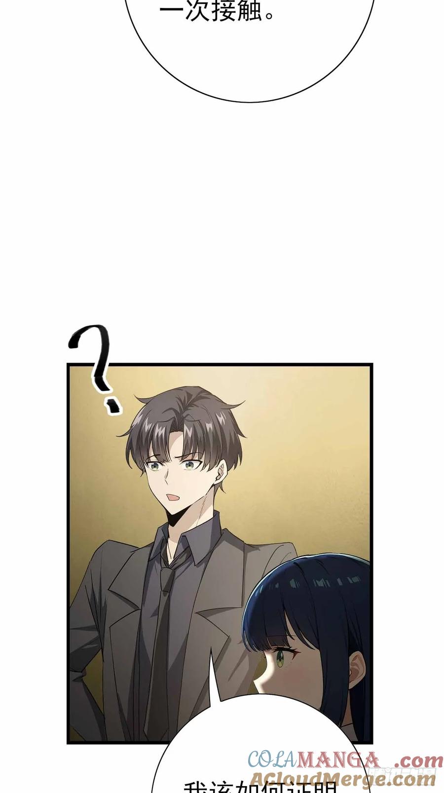 《诡异游戏：我靠亿万功德氪通关》第101话 活体圣殿级怪异 第52页