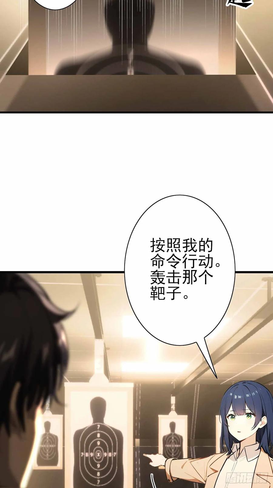 《诡异游戏：我靠亿万功德氪通关》第101话 活体圣殿级怪异 第54页