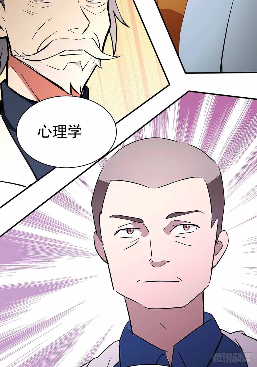 《诡异游戏：我靠亿万功德氪通关》第101话 活体圣殿级怪异 第27页