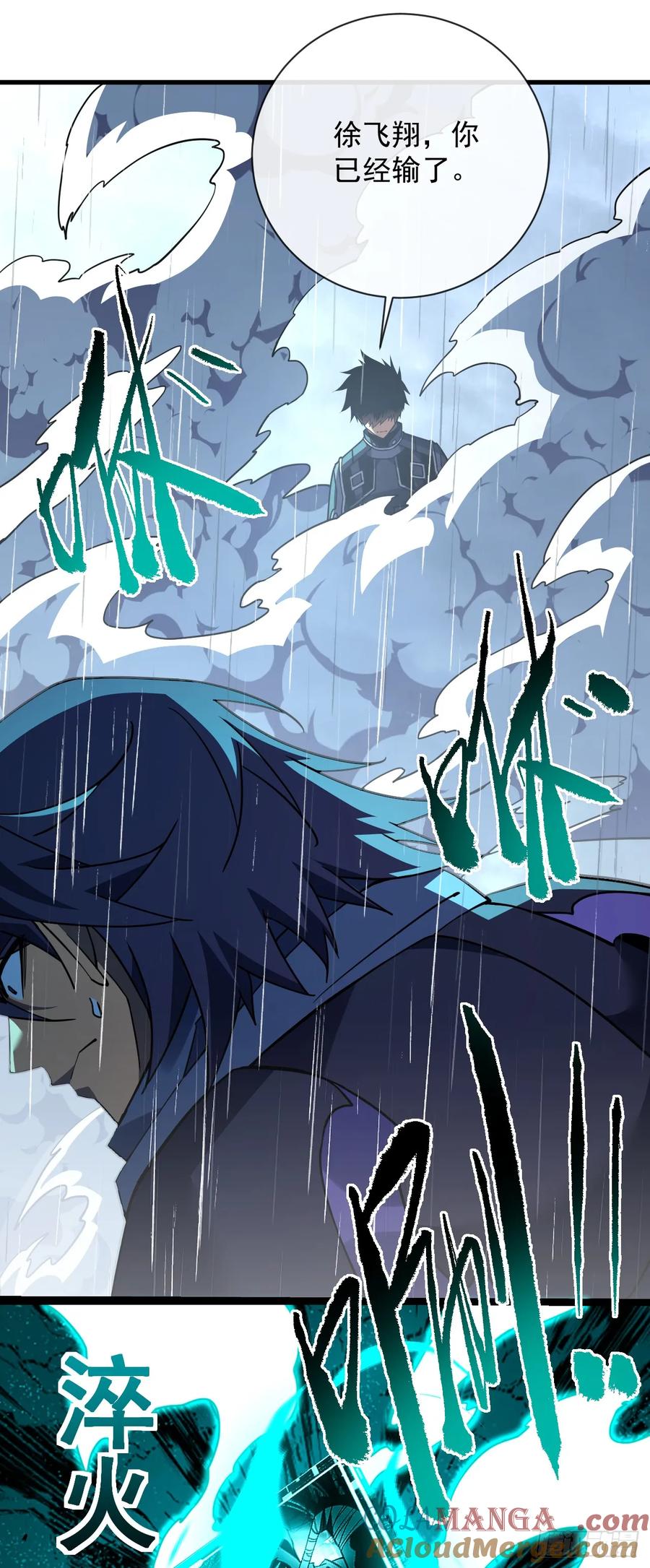 《命轮之主！当异变降临人间》第97话 你必死无疑！ 第34页