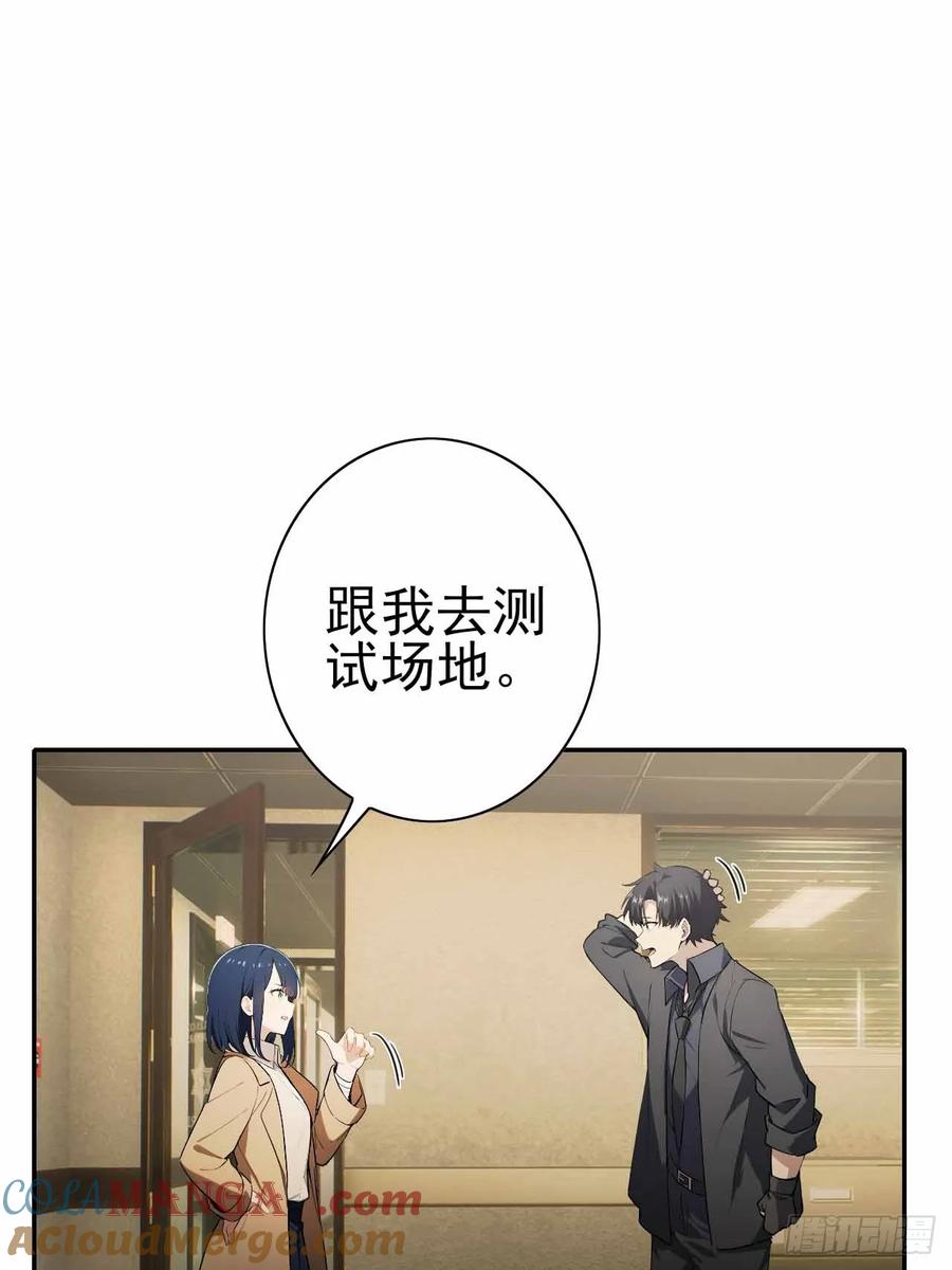 《诡异游戏：我靠亿万功德氪通关》第101话 活体圣殿级怪异 第31页