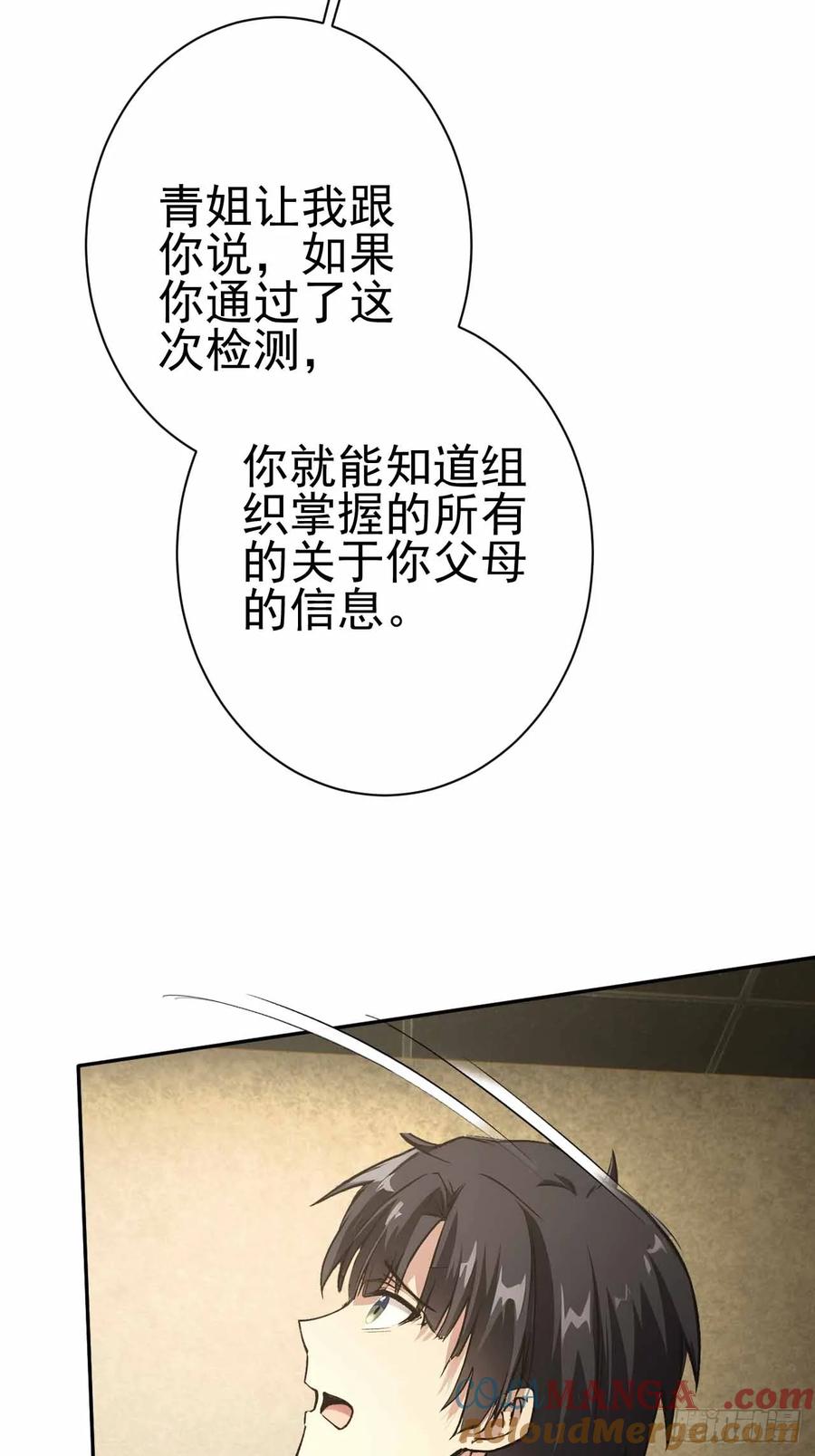 《诡异游戏：我靠亿万功德氪通关》第101话 活体圣殿级怪异 第16页