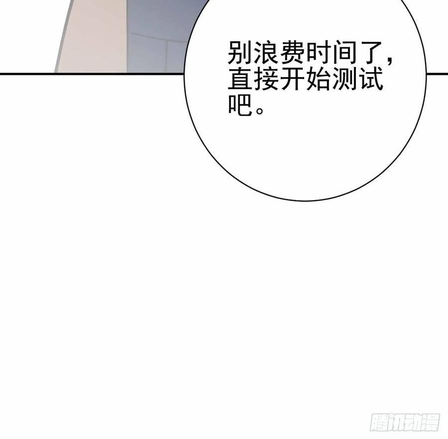 《诡异游戏：我靠亿万功德氪通关》第101话 活体圣殿级怪异 第30页