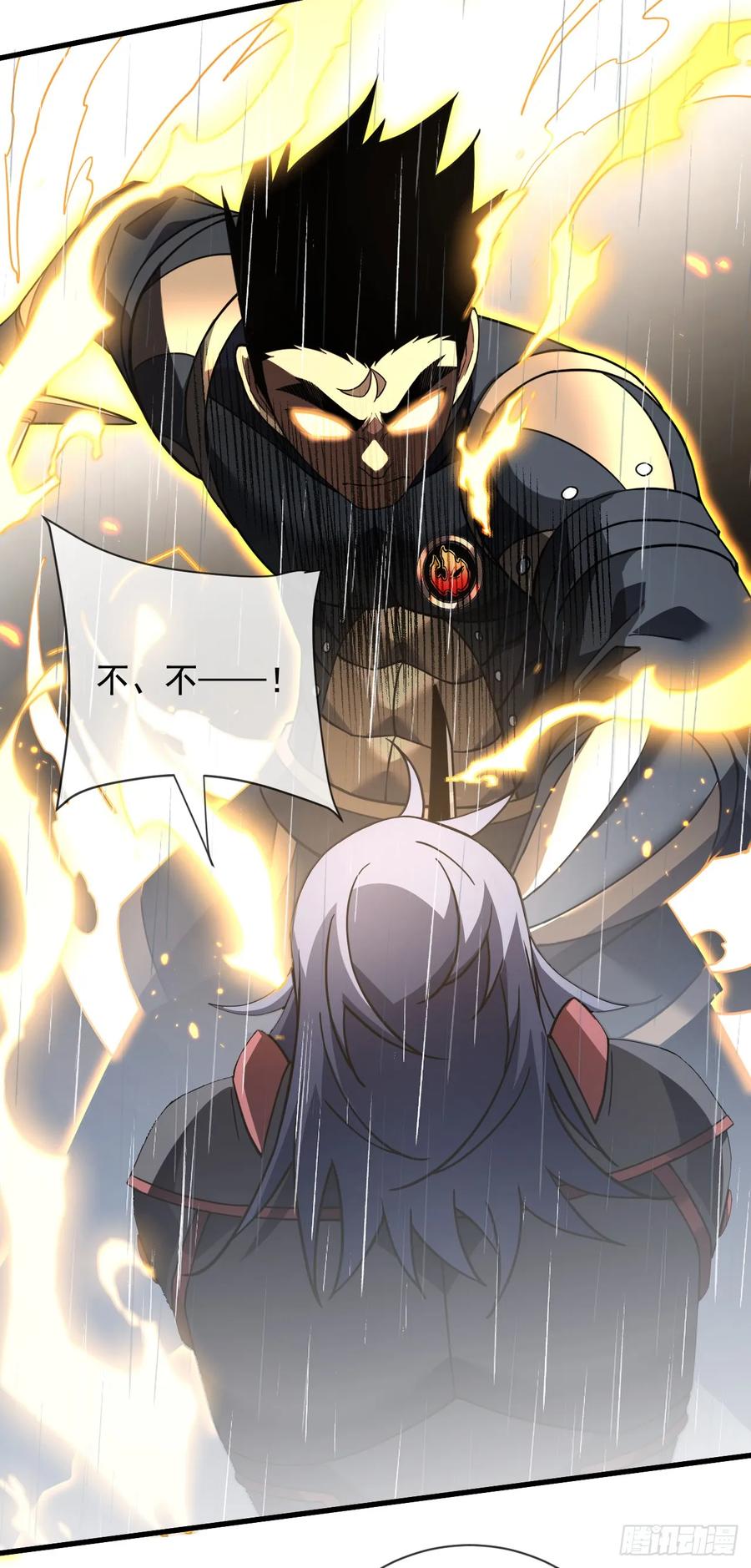 《命轮之主！当异变降临人间》第97话 你必死无疑！ 第15页