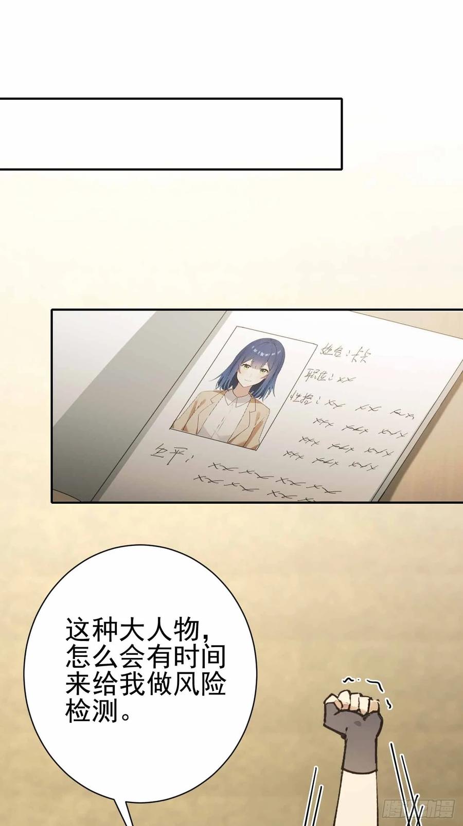 《诡异游戏：我靠亿万功德氪通关》第101话 活体圣殿级怪异 第12页