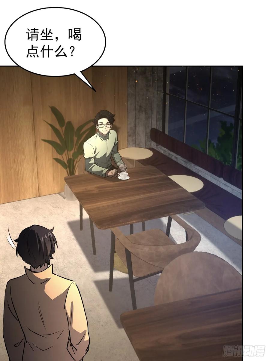 《诡异游戏：我靠亿万功德氪通关》第104话 再遇苏眉 第3页