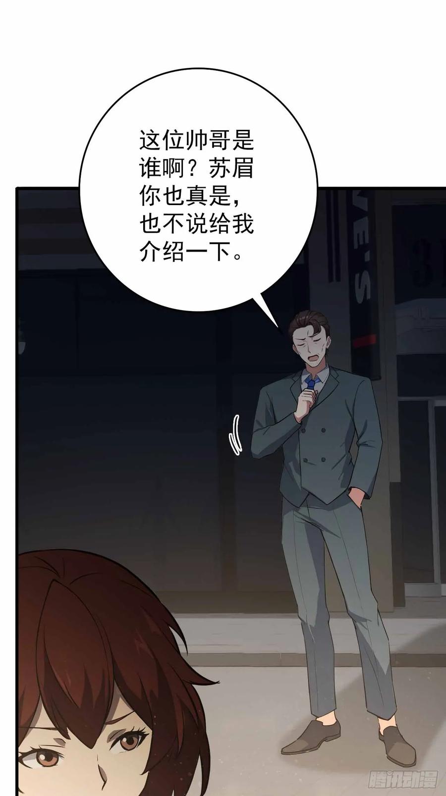 《诡异游戏：我靠亿万功德氪通关》第104话 再遇苏眉 第65页