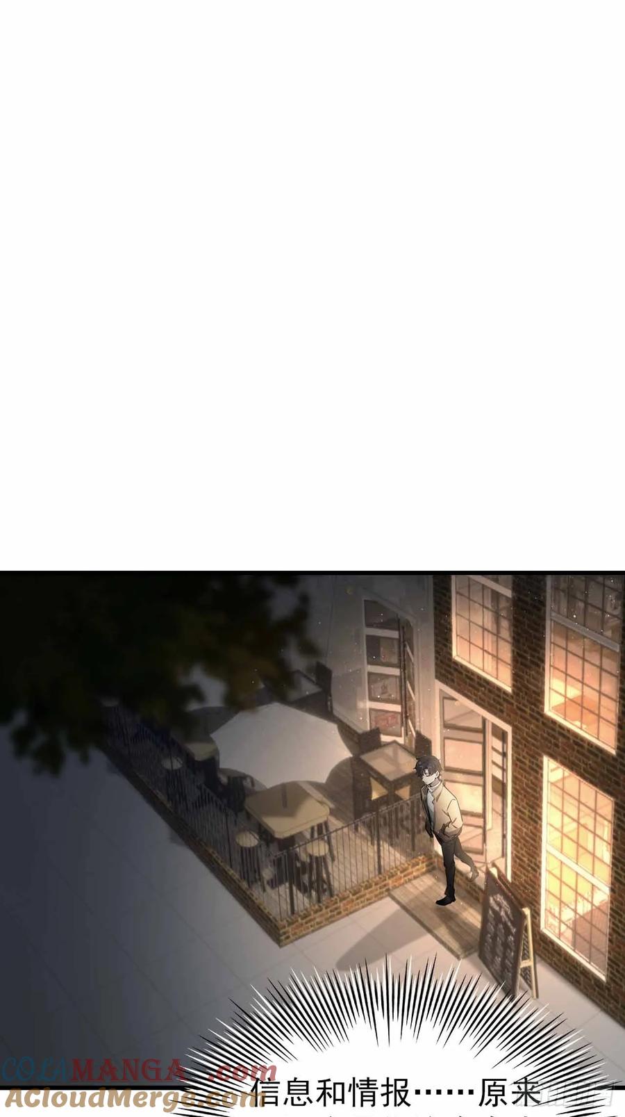 《诡异游戏：我靠亿万功德氪通关》第104话 再遇苏眉 第52页
