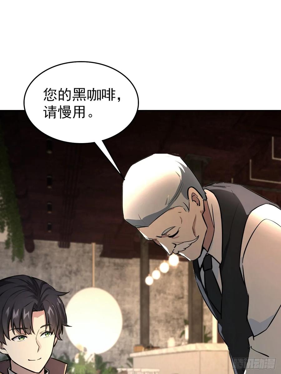 《诡异游戏：我靠亿万功德氪通关》第104话 再遇苏眉 第15页