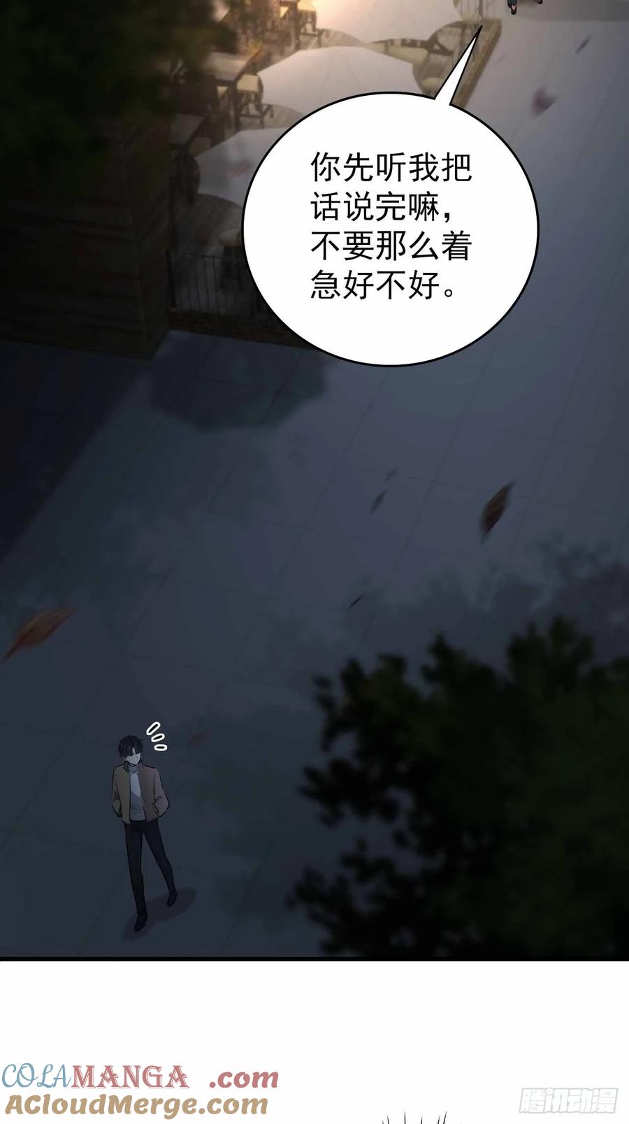 《诡异游戏：我靠亿万功德氪通关》第104话 再遇苏眉 第55页
