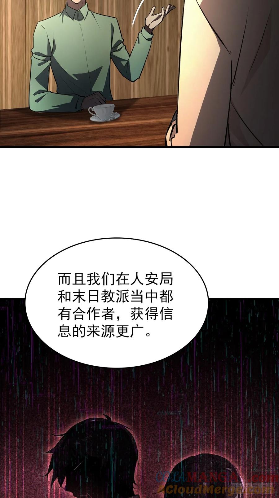 《诡异游戏：我靠亿万功德氪通关》第104话 再遇苏眉 第31页
