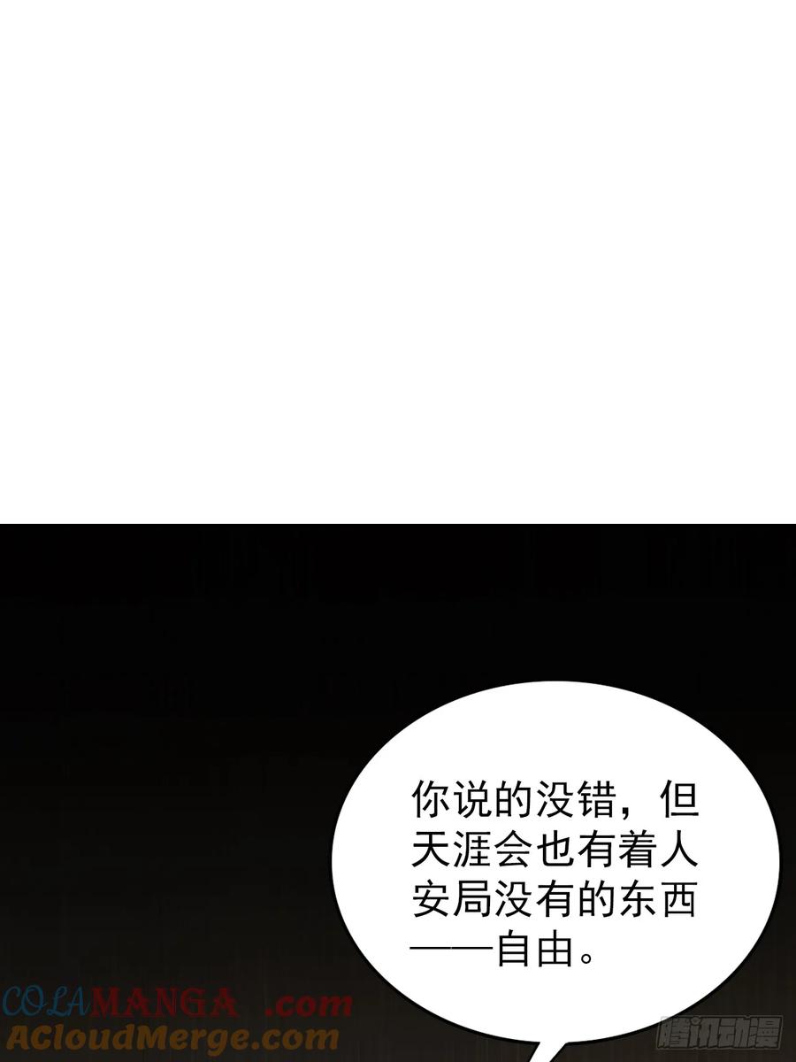 《诡异游戏：我靠亿万功德氪通关》第104话 再遇苏眉 第22页