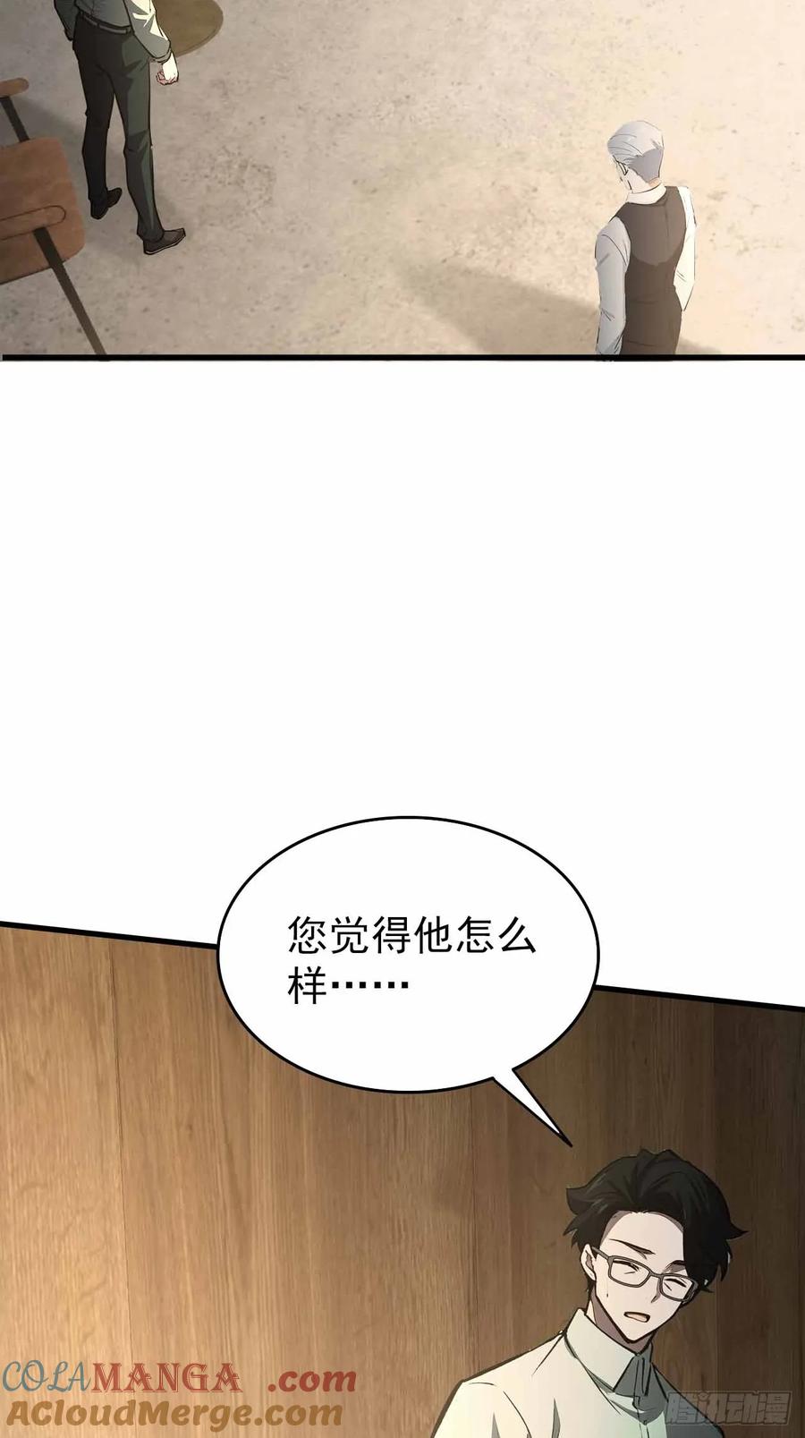 《诡异游戏：我靠亿万功德氪通关》第104话 再遇苏眉 第49页