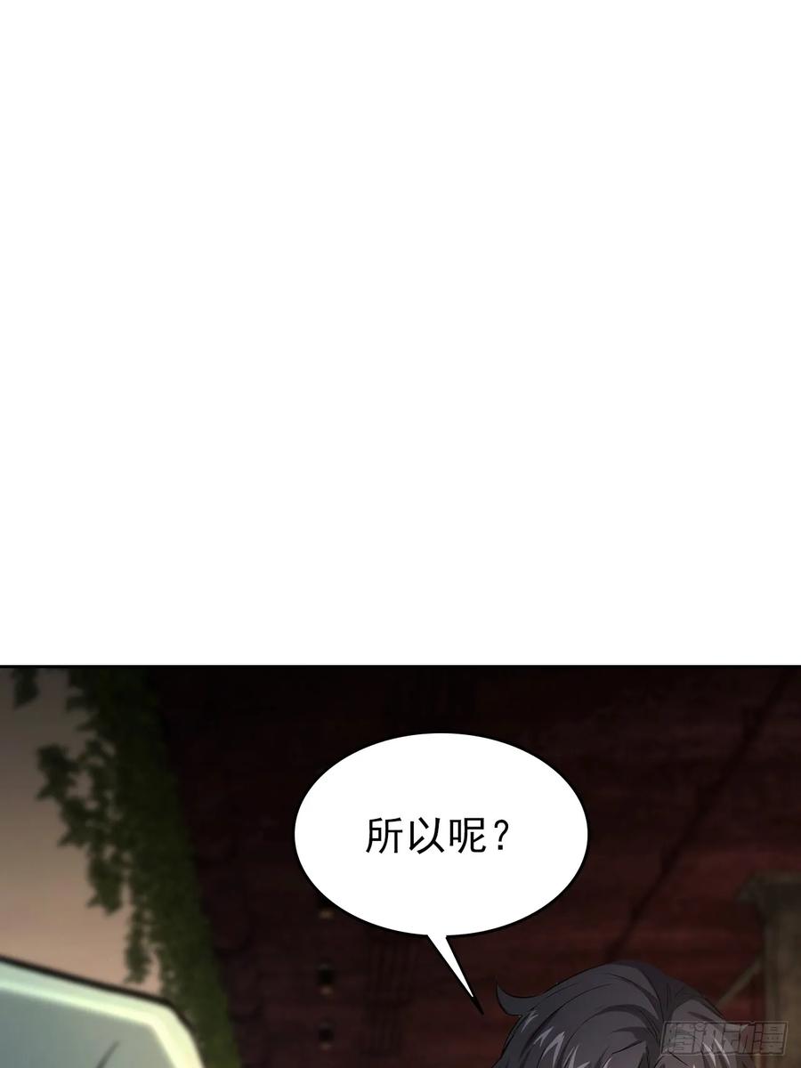 《诡异游戏：我靠亿万功德氪通关》第104话 再遇苏眉 第11页
