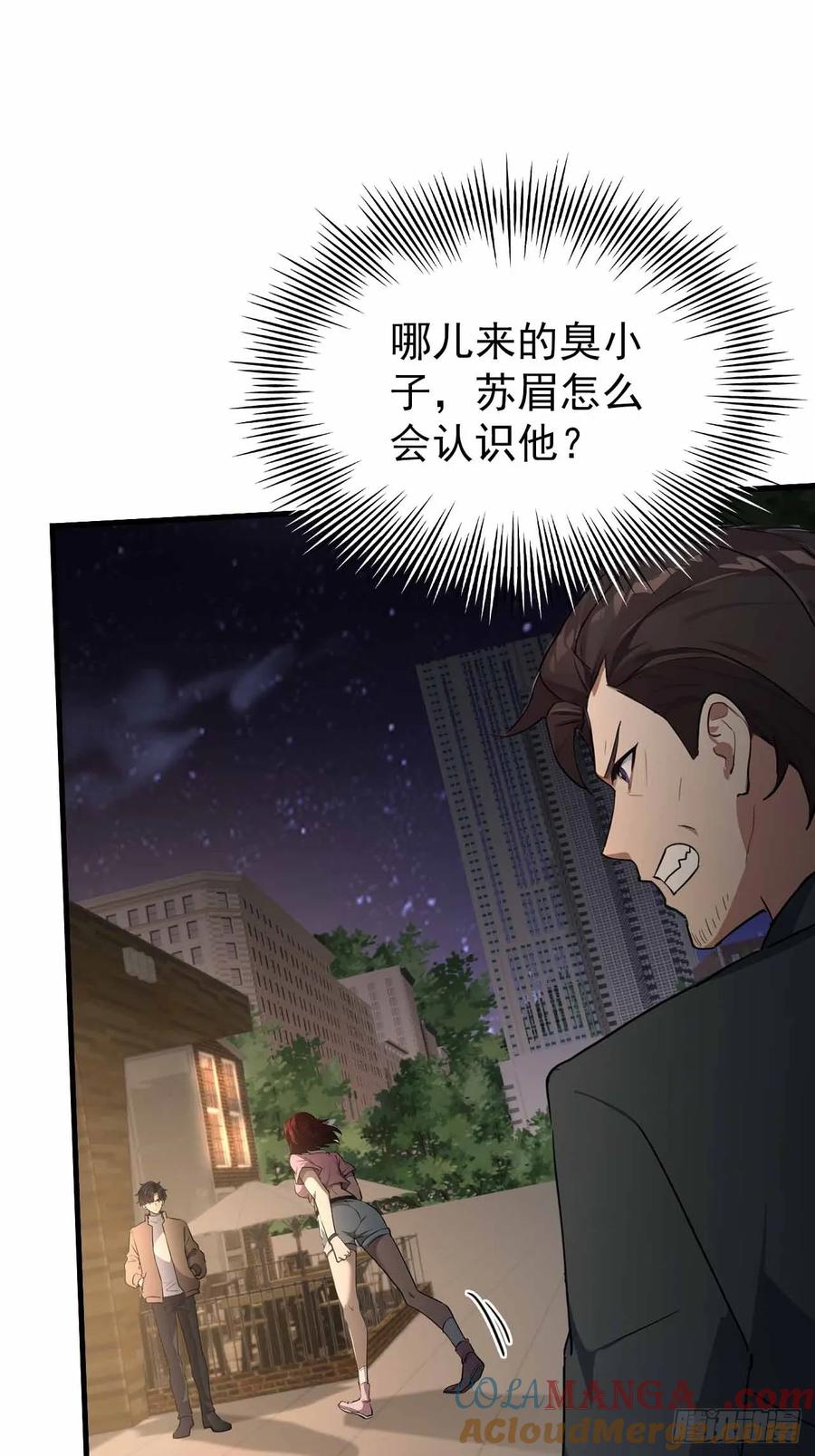 《诡异游戏：我靠亿万功德氪通关》第104话 再遇苏眉 第61页
