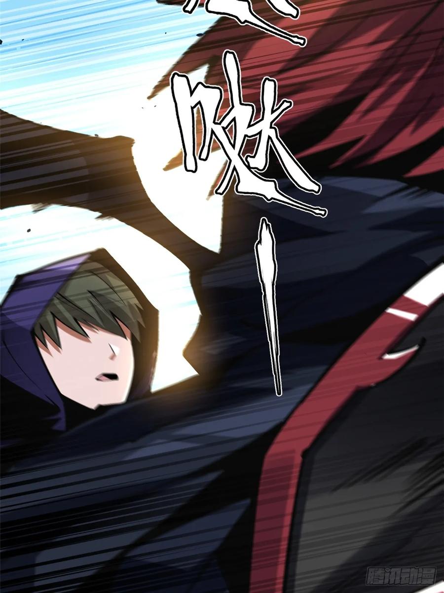 《我真不想学禁咒》第103话 第81页