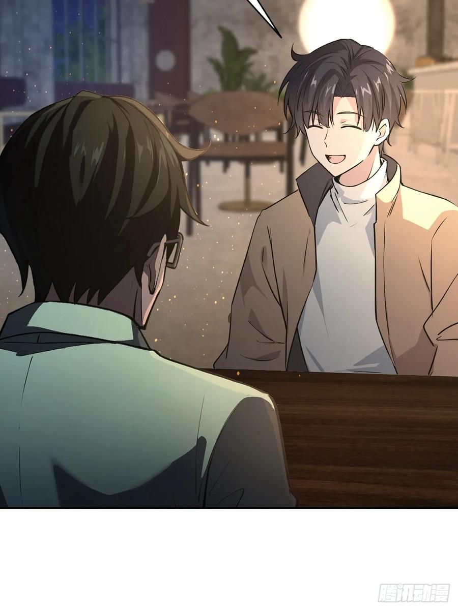 《诡异游戏：我靠亿万功德氪通关》第104话 再遇苏眉 第5页
