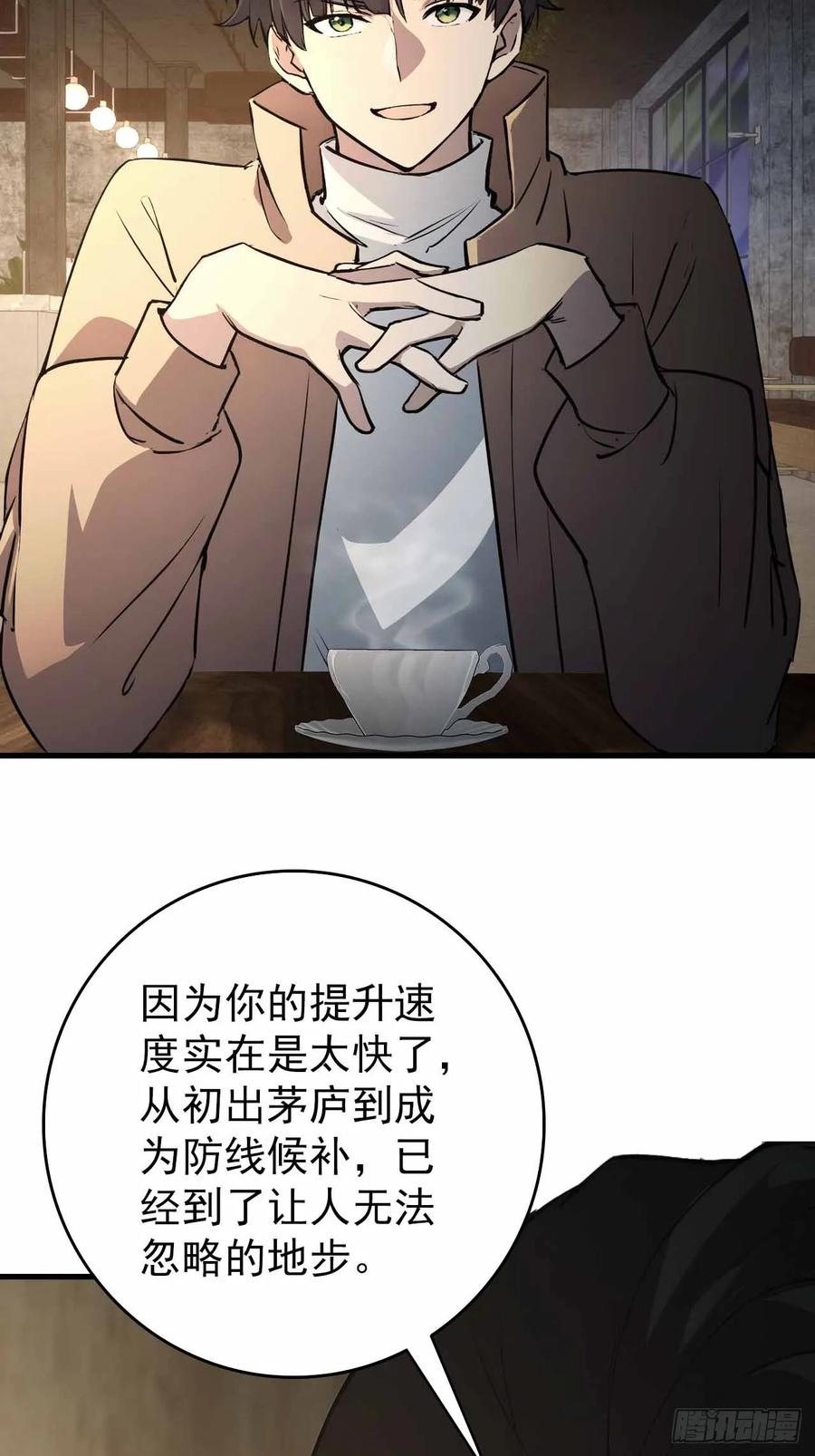 《诡异游戏：我靠亿万功德氪通关》第104话 再遇苏眉 第41页