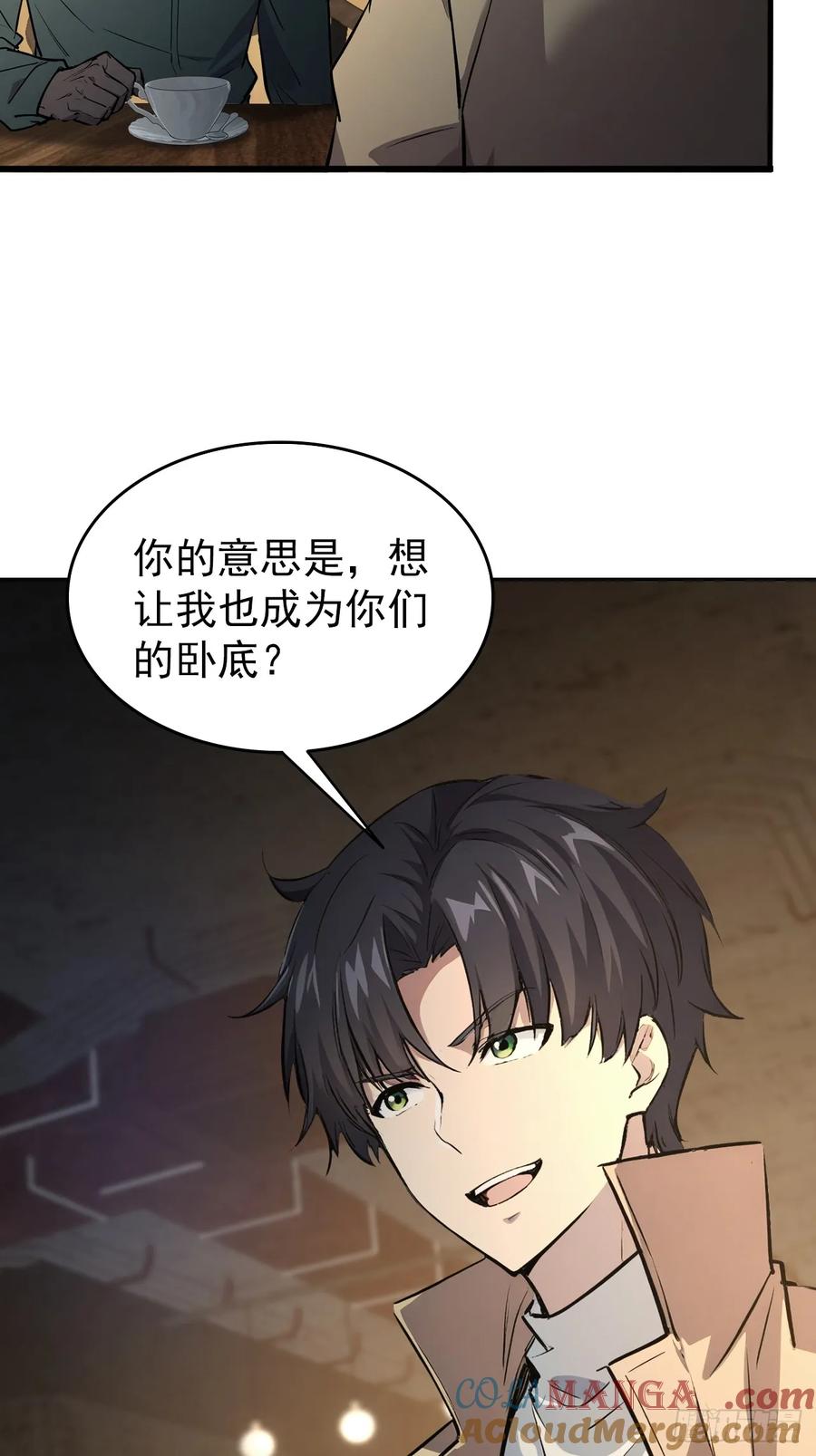 《诡异游戏：我靠亿万功德氪通关》第104话 再遇苏眉 第37页