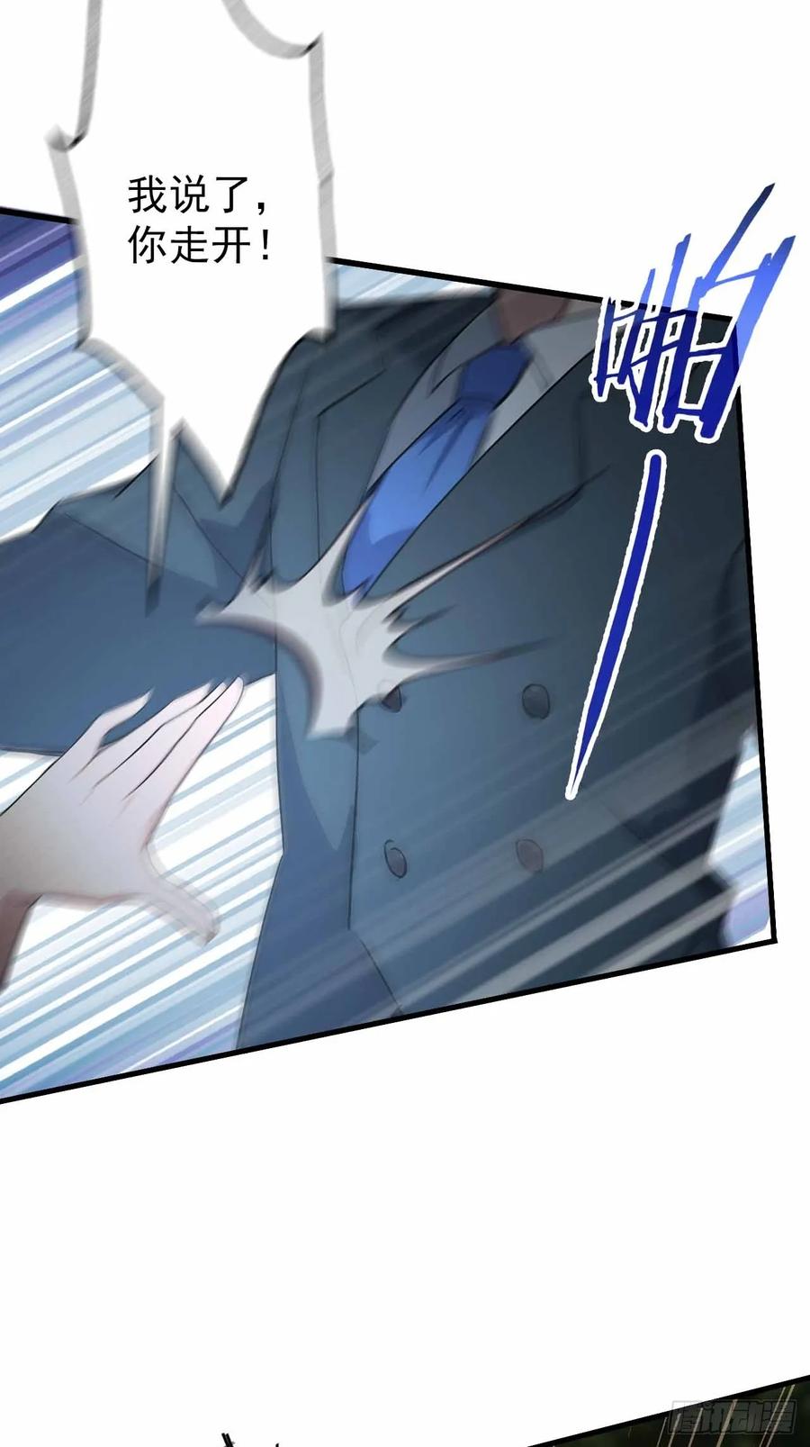 《诡异游戏：我靠亿万功德氪通关》第104话 再遇苏眉 第57页