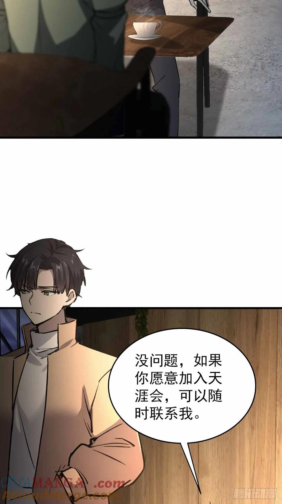 《诡异游戏：我靠亿万功德氪通关》第104话 再遇苏眉 第46页